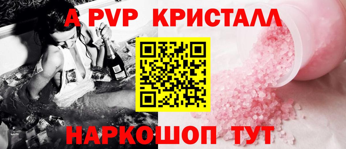 Alpha-PVP Crystall  Вход с VPN  Сухой Лог  А ПВП крисы CK 