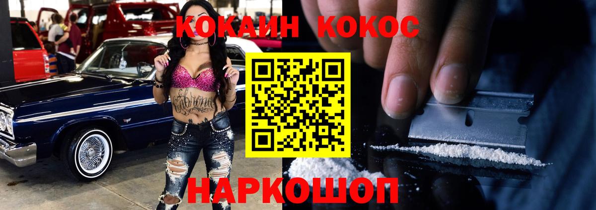 COCAIN Fish Scale Сухой Лог