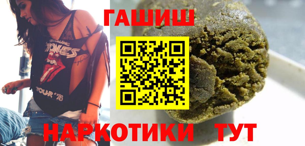 ГАШИШ ice o lator  Вход с VPN  ГАШ Cannabis  Сухой Лог 