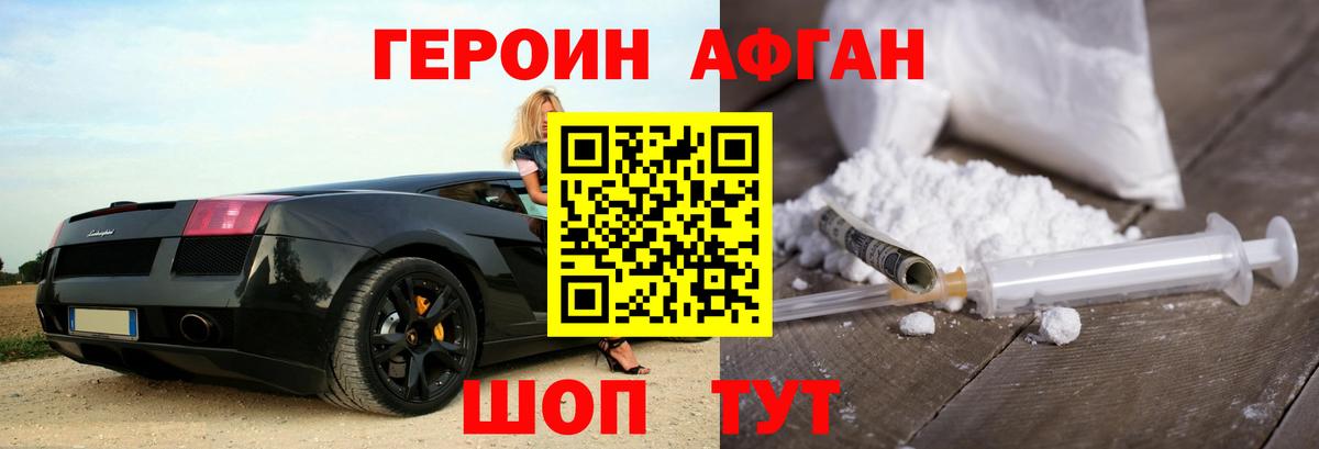 Героин белый  Вход с VPN  Сухой Лог 