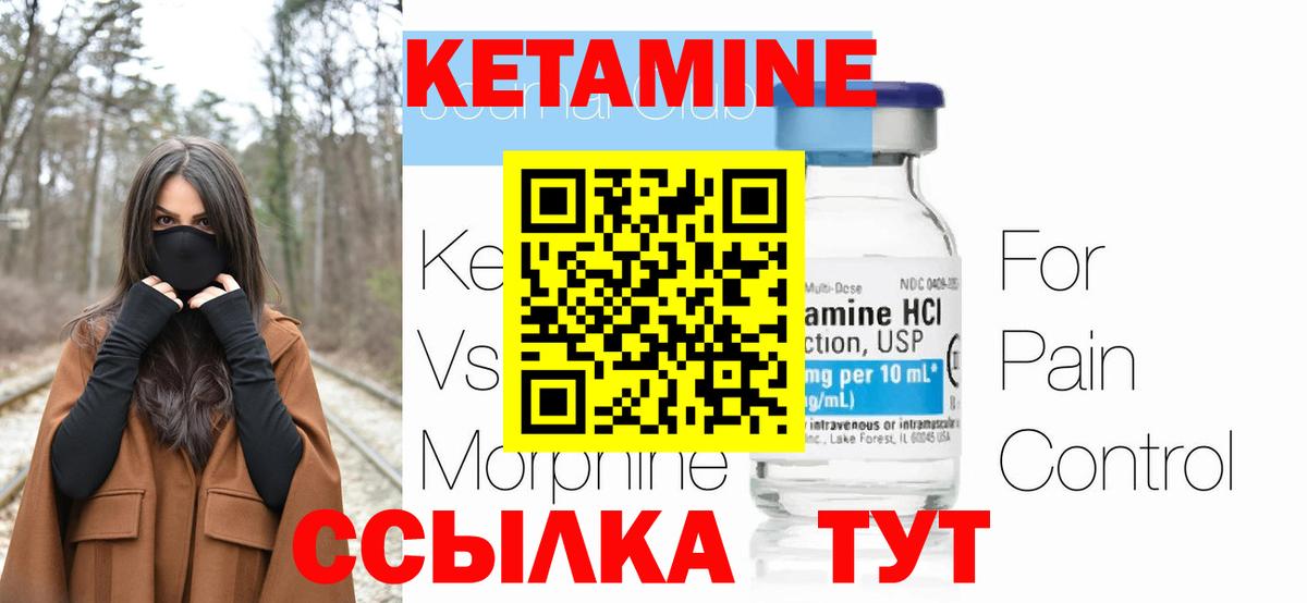 Кетамин VHQ  Вход с VPN  Сухой Лог 