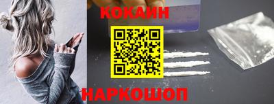 кокаин премиум Новодвинск