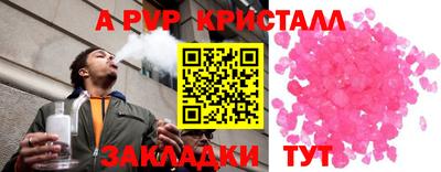 ALPHA-PVP Новокубанск