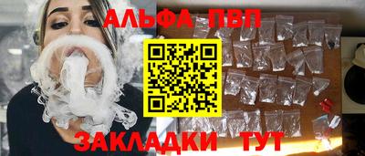 ALPHA-PVP Новокубанск