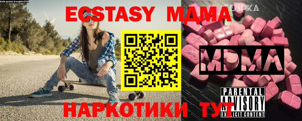 Сухой Лог  MDMA молли  Вход с VPN  MDMA кристаллы 
