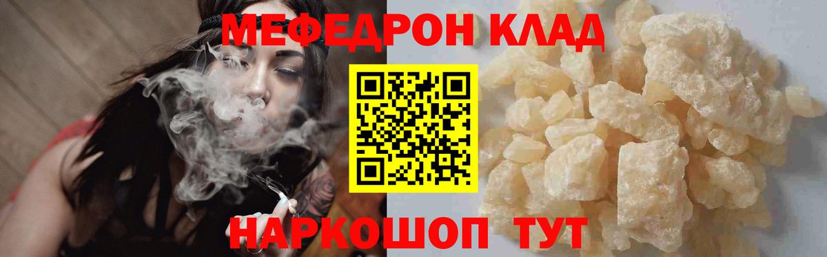 Меф мяу мяу мука Сухой Лог