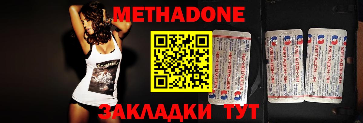 Сухой Лог  Метадон кристалл  mega вход  Вход с VPN 
