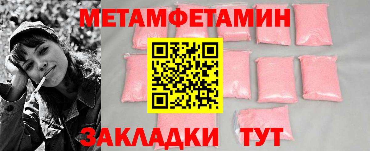 Сухой Лог  Первитин Methamphetamine  Вход с VPN 