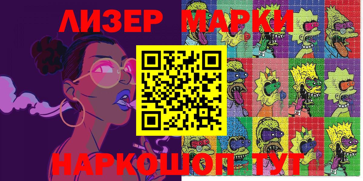 Наркотические марки  Вход с VPN  Сухой Лог  Марки 25I-NBOMe 1500мкг  Марки 25I-NBOMe 1500мкг 